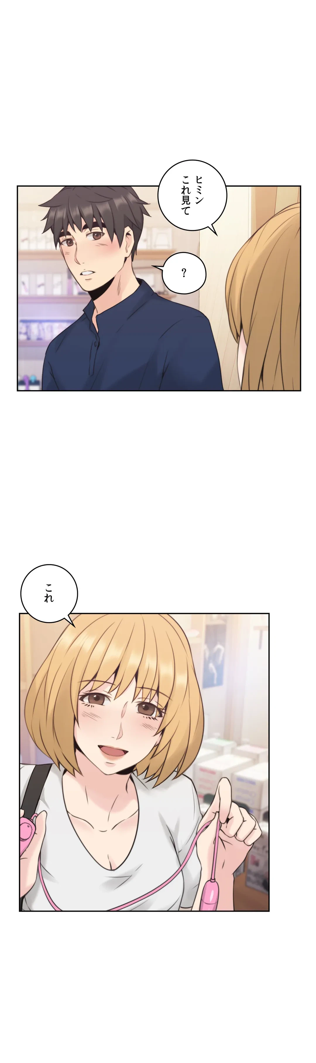 ページ 32 — 第16話