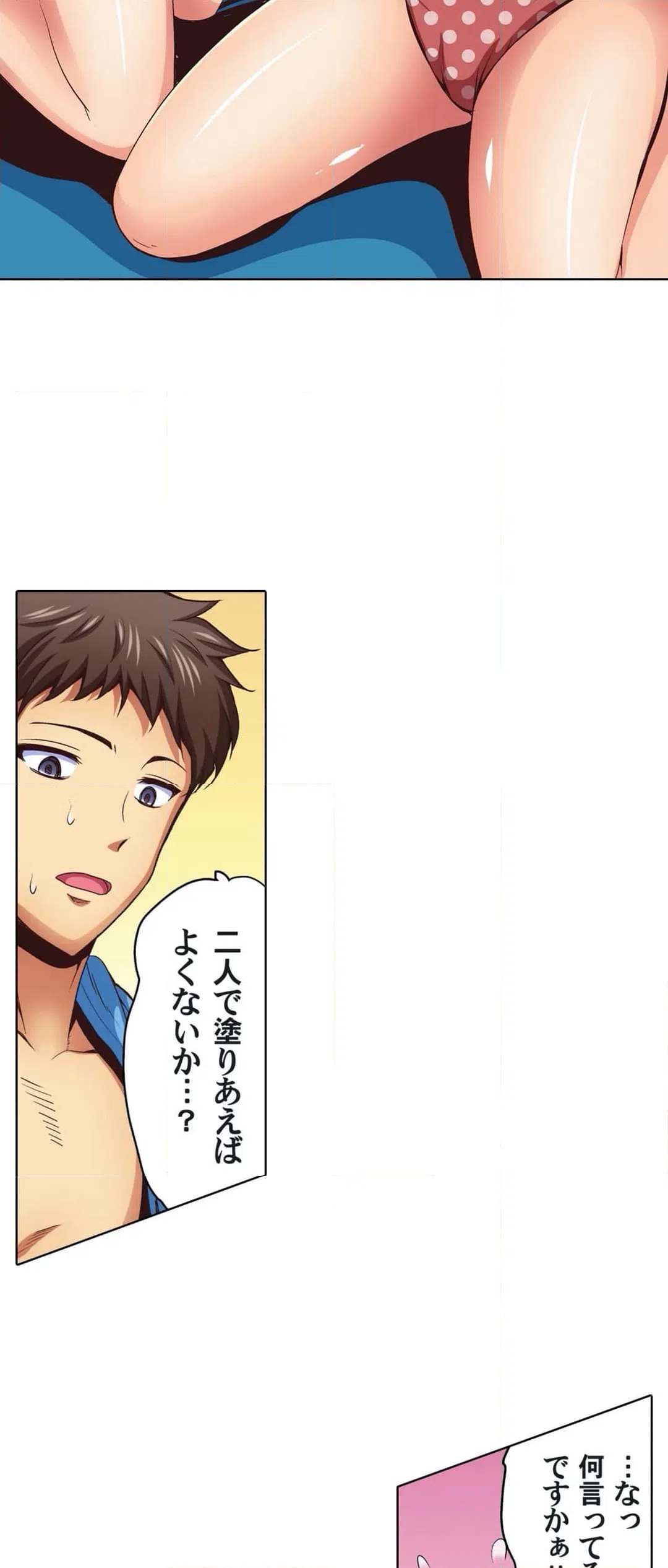 ページ 7 — 第19話