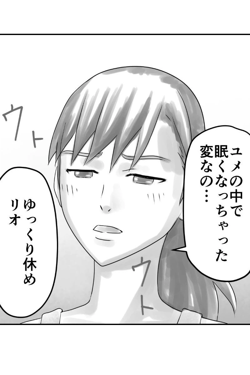 ページ 5 — 第37話