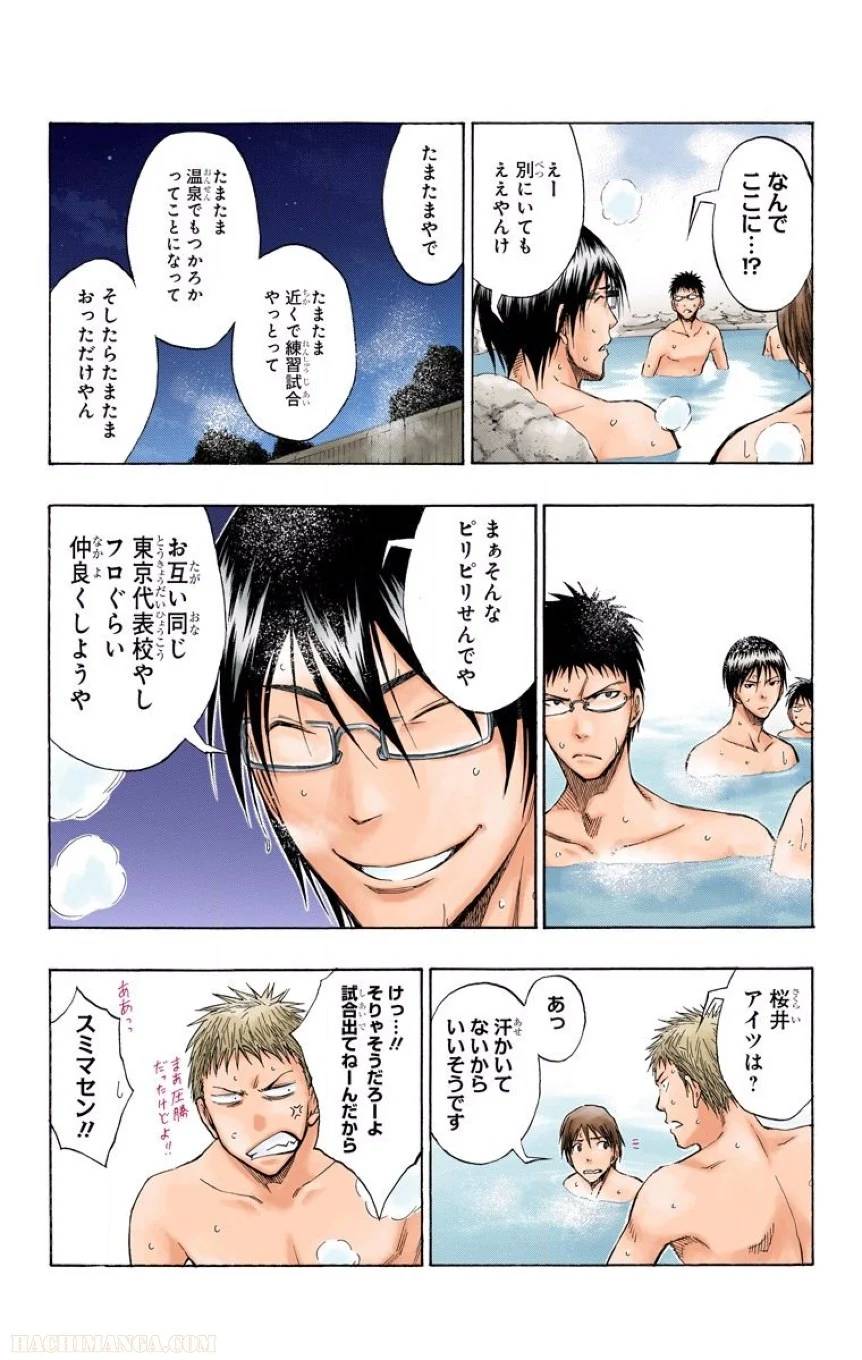 ページ 22 — 第13話