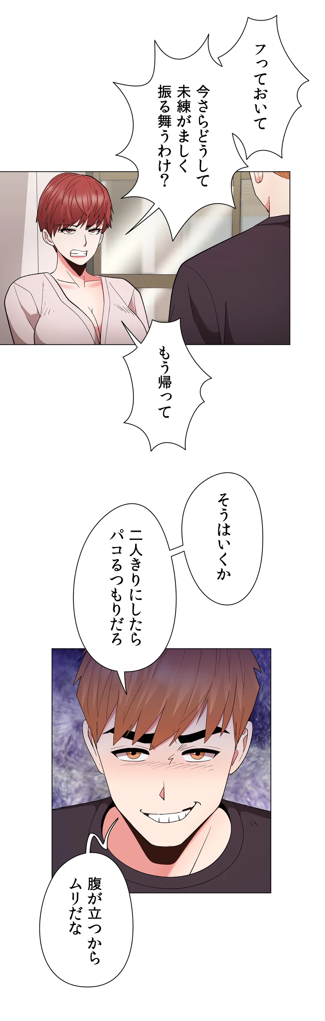 ページ 24 — 第35話