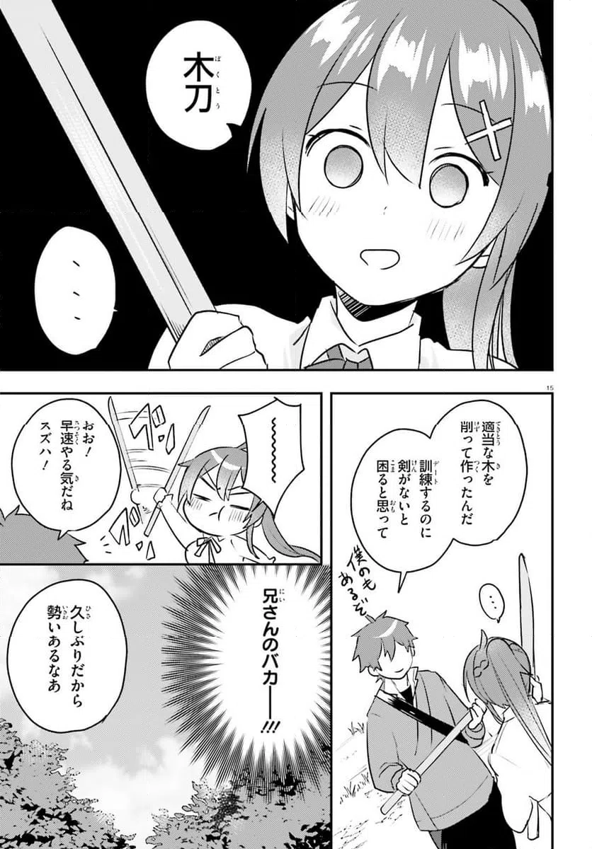 ページ 15 — 第8話