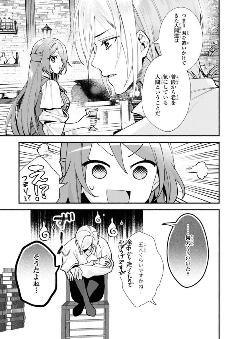 ページ 7 — 第21.2話