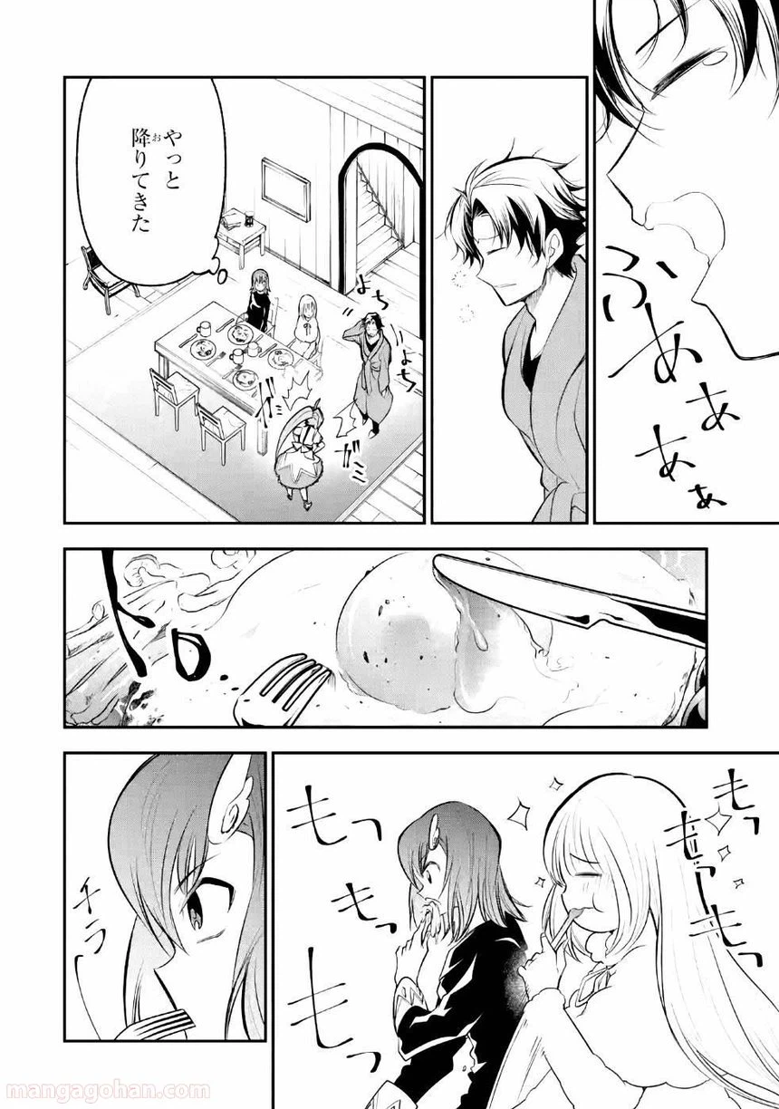 ページ 12 — 第7話