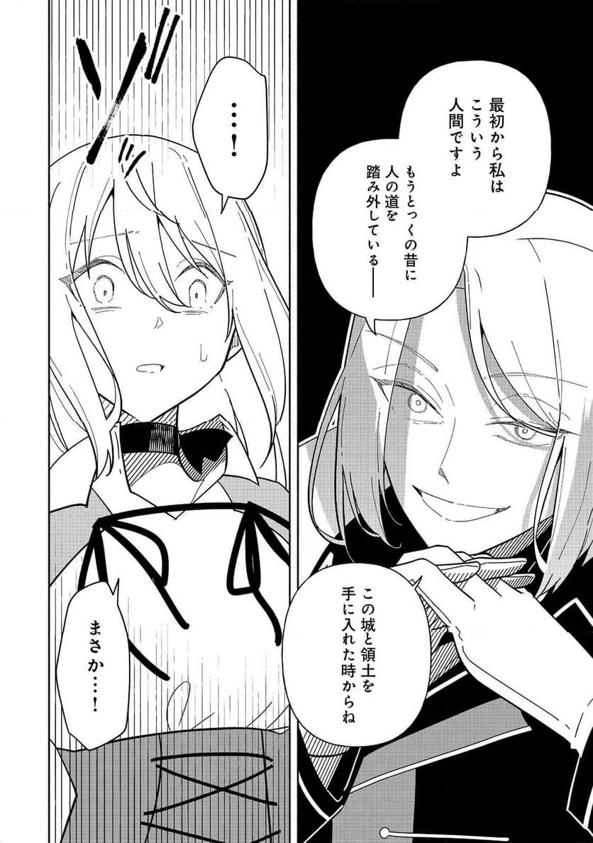 ページ 30 — 第22話