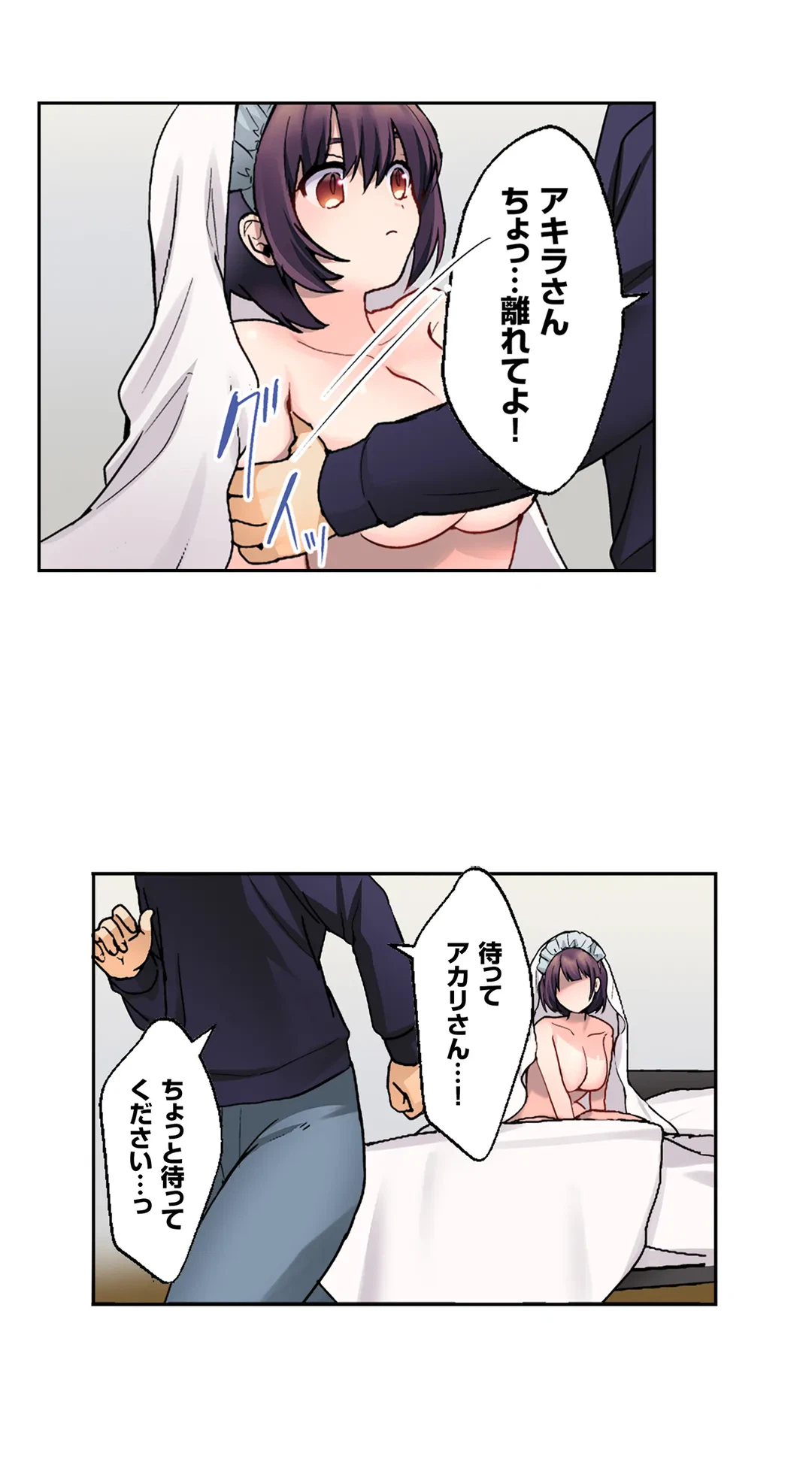 ページ 7 — 第25話
