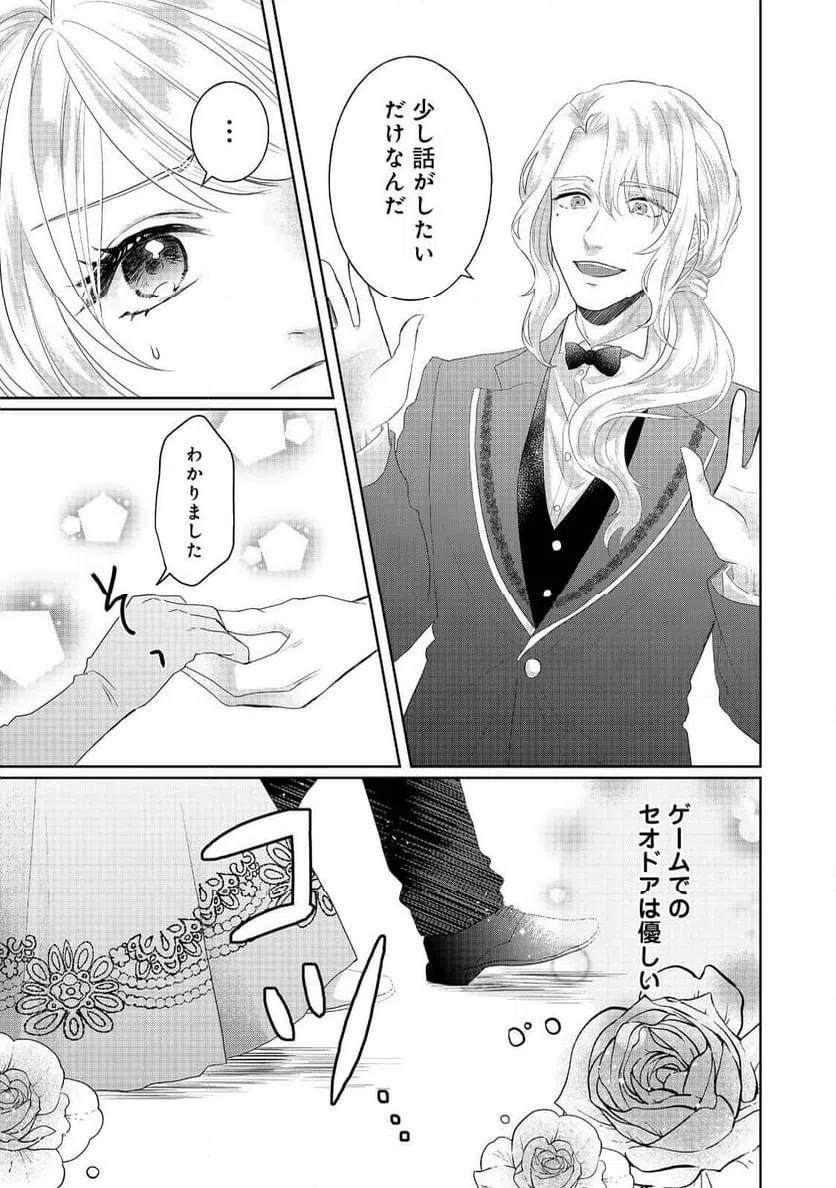 ページ 3 — 第5話
