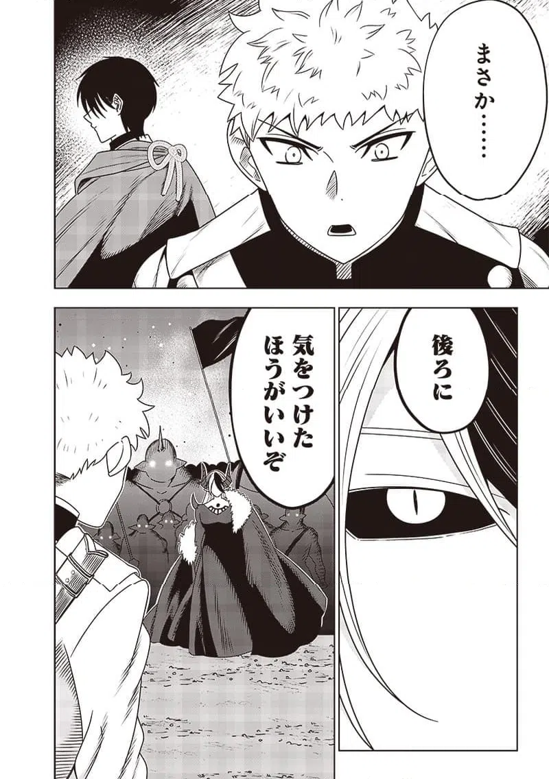 ページ 14 — 第32話