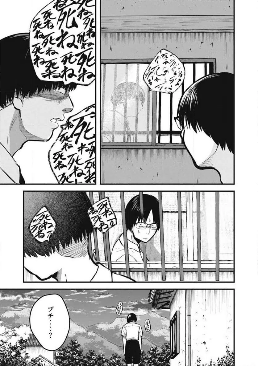 ページ 15 — 第18話