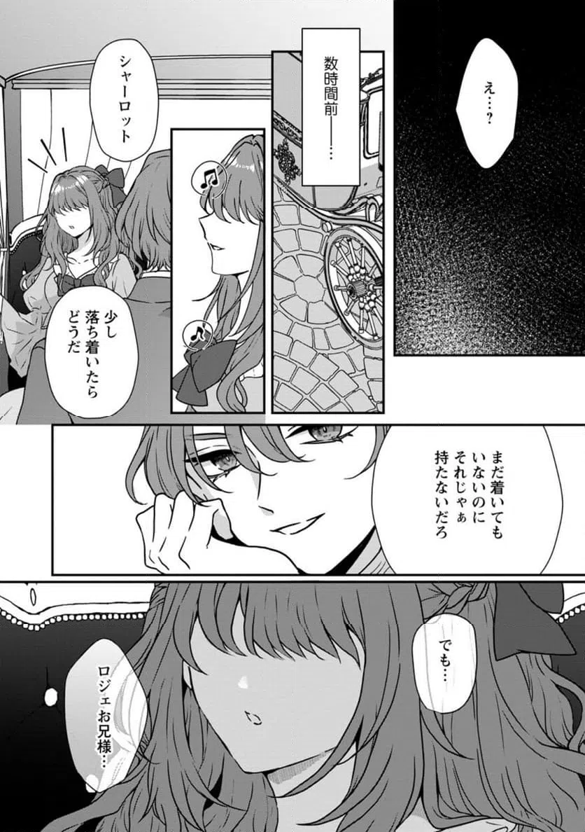ページ 4 — 第1話