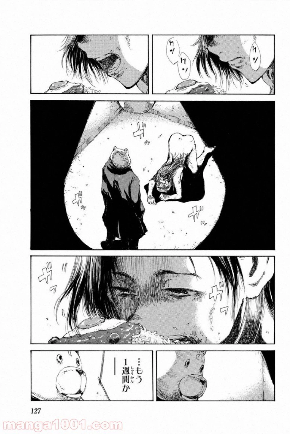 ページ 3 — 第85話