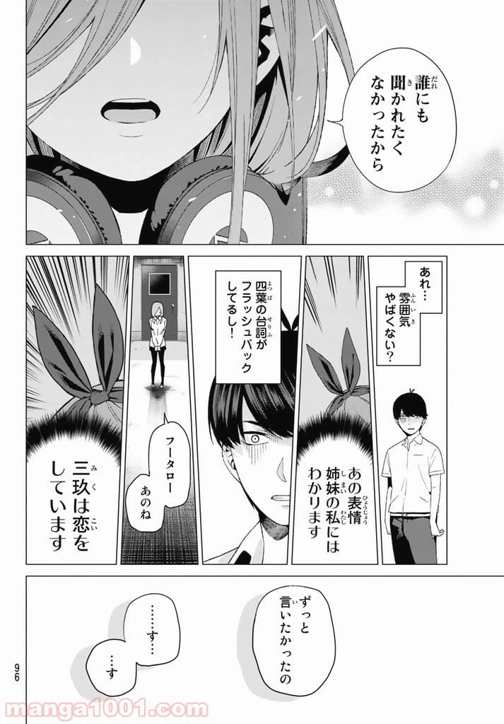 ページ 18 — 第3話
