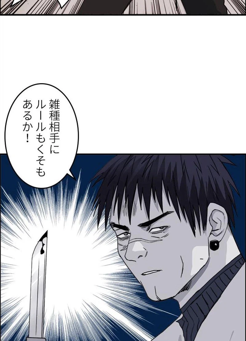 ページ 23 — 第135話