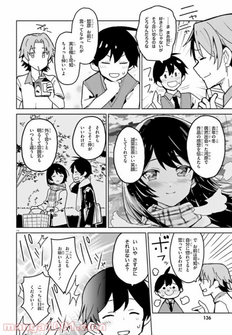 ページ 13 — 第1話