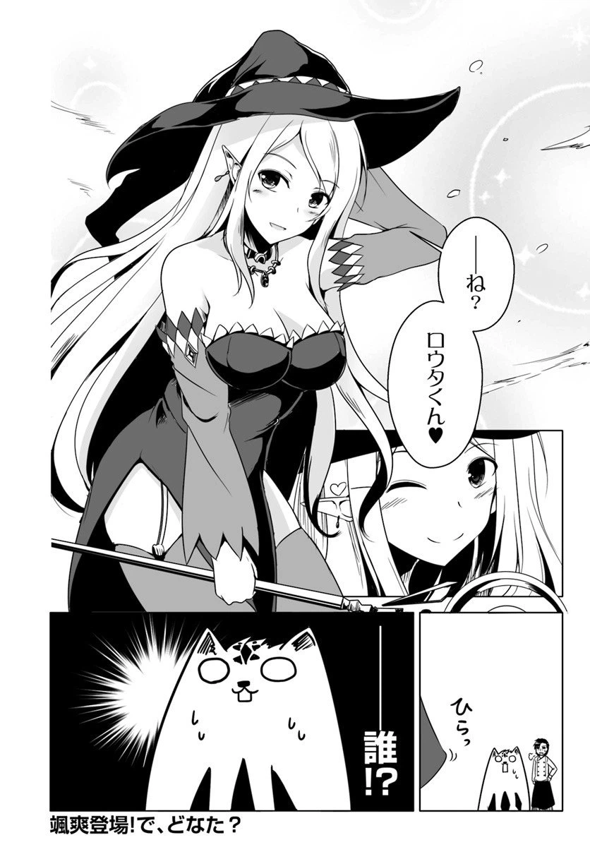 ページ 24 — 第6話