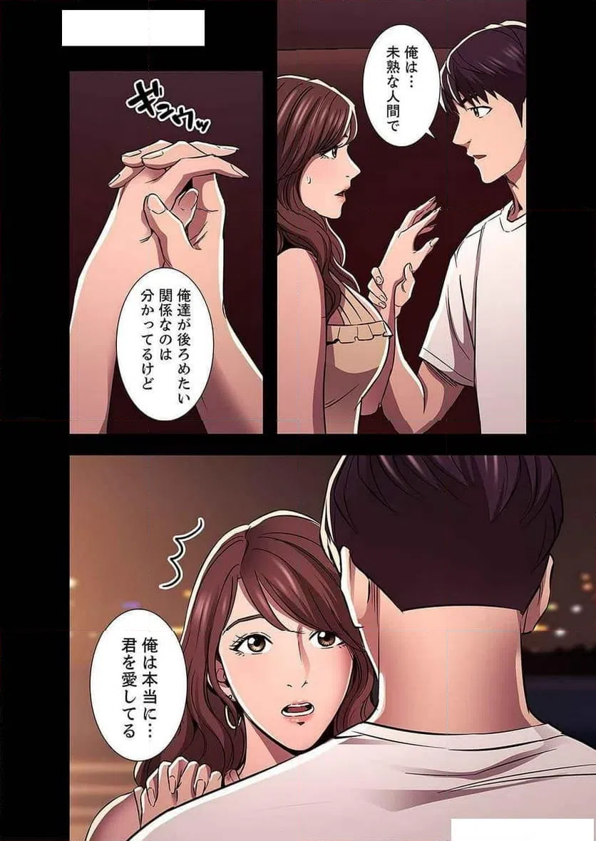 ページ 29 — 第39話