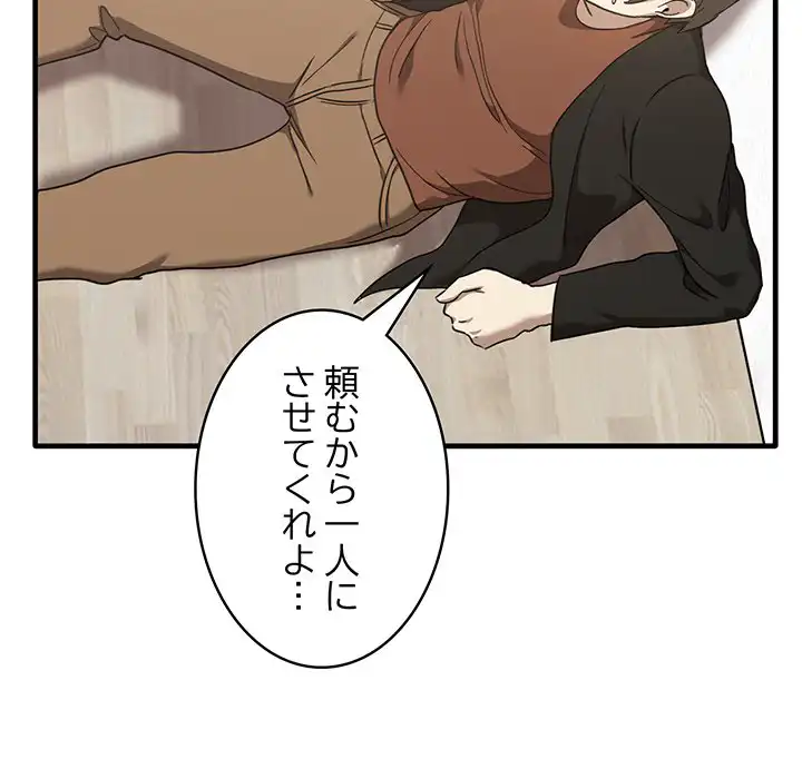 ページ 18 — 第12話