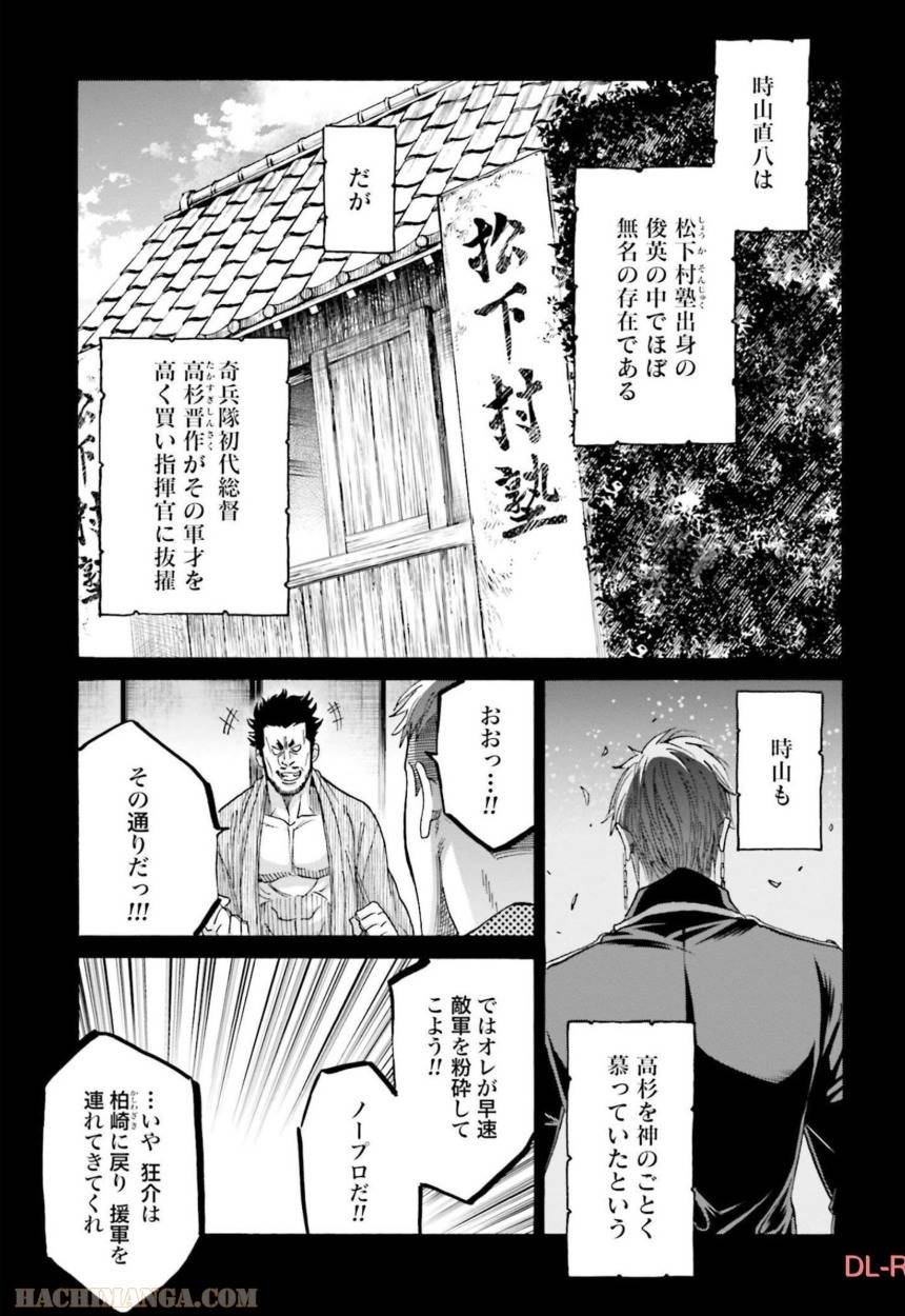 ページ 10 — 第30話