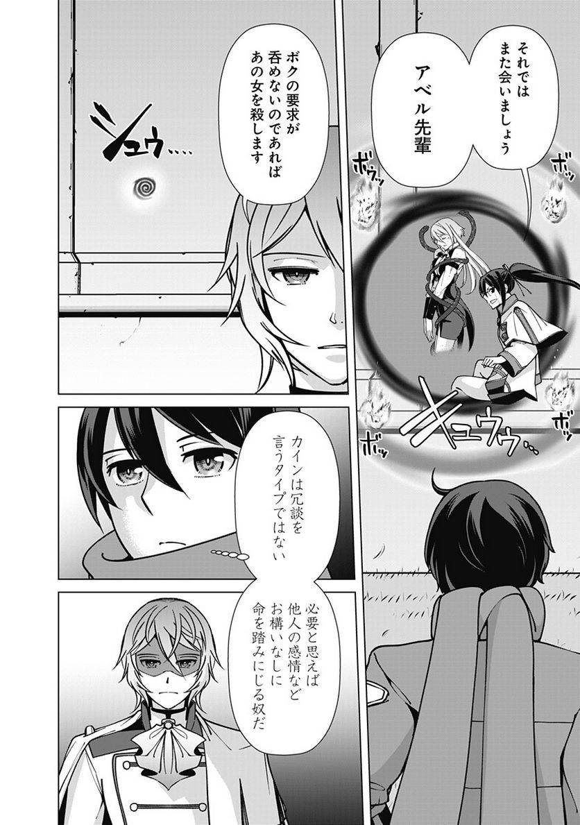 ページ 8 — 第101話