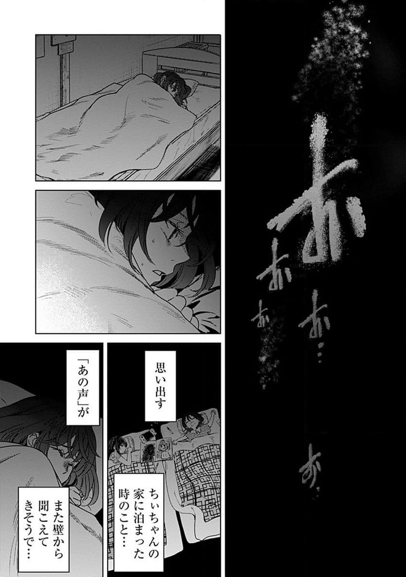ページ 13 — 第3話