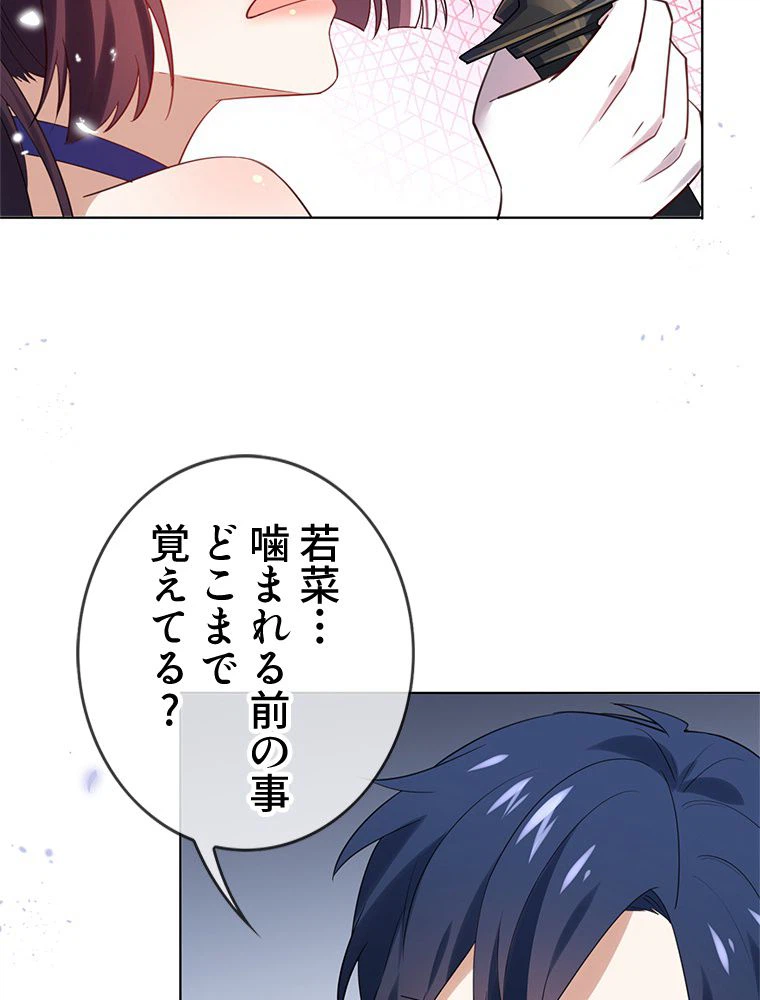ページ 39 — 第105話