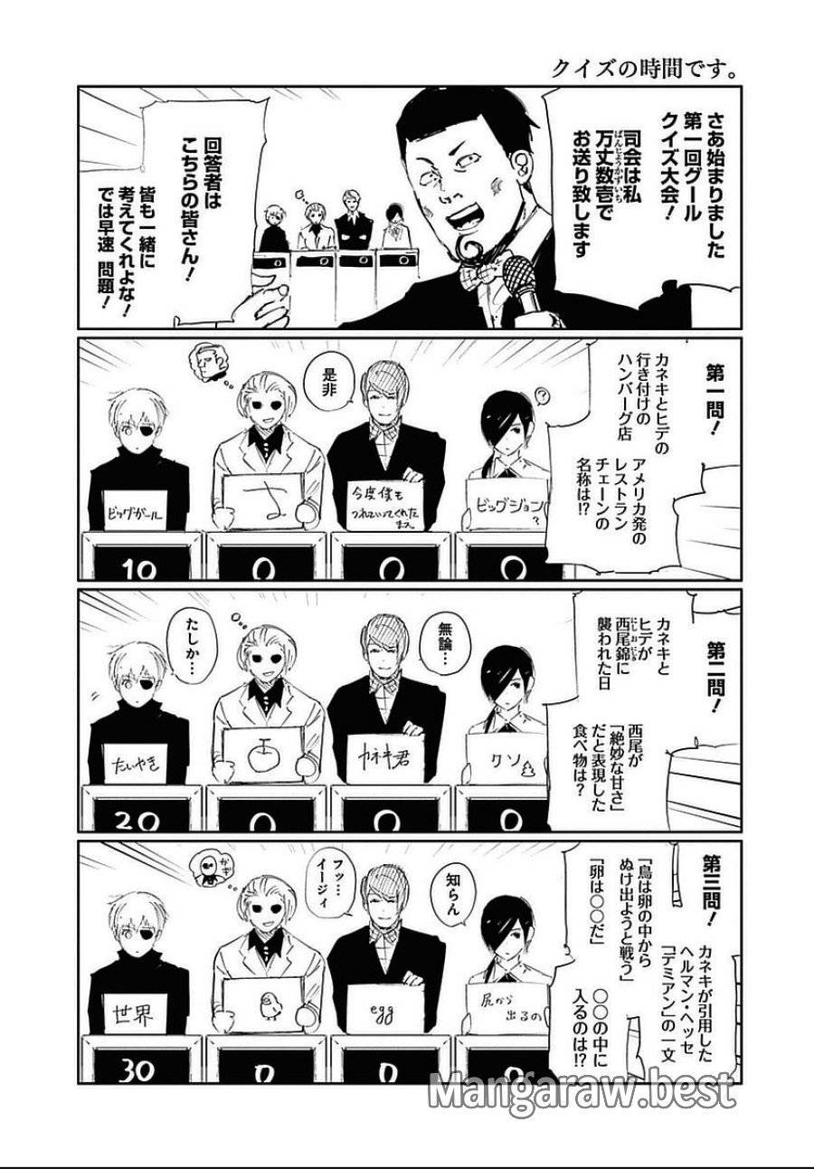 ページ 20 — 第121話