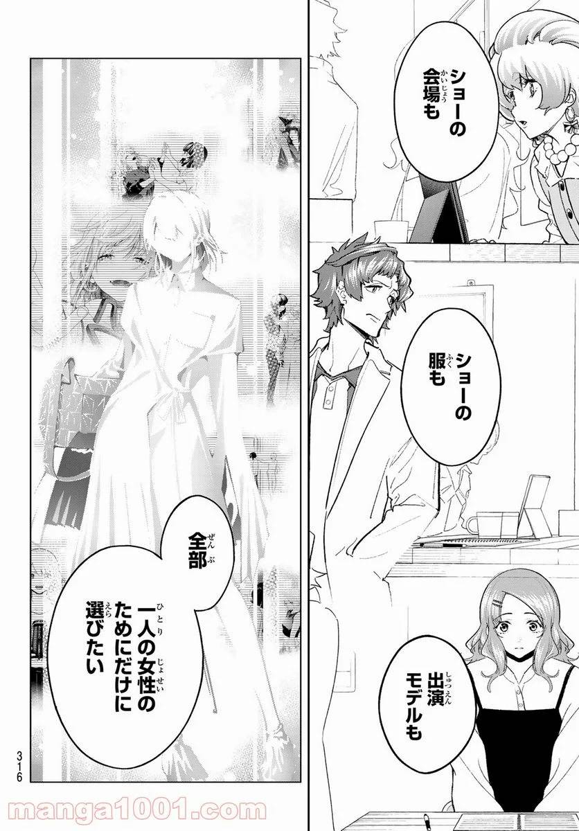 ページ 18 — 第179話