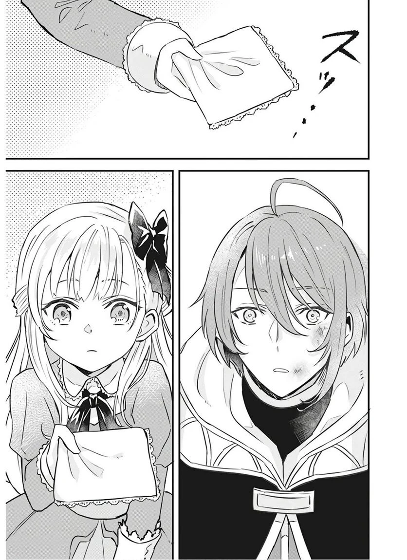 ページ 3 — 第7話