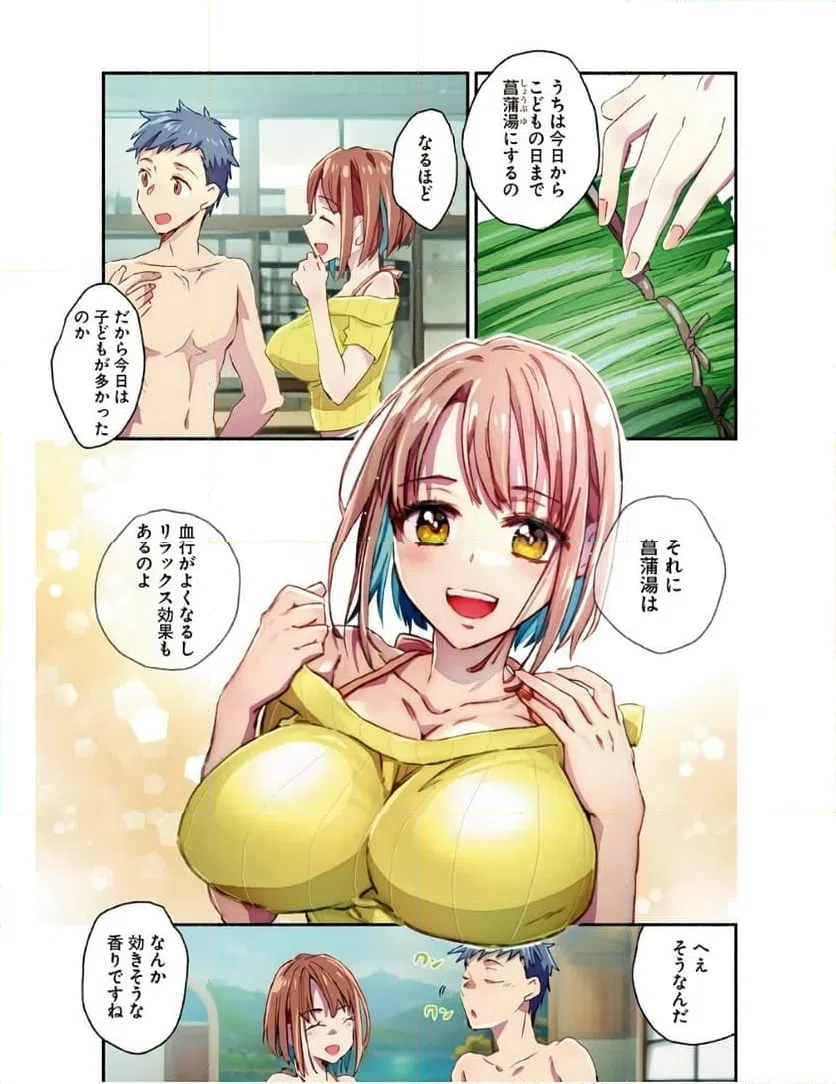 ページ 4 — 第3話