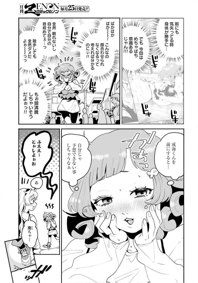 ページ 3 — 第60話