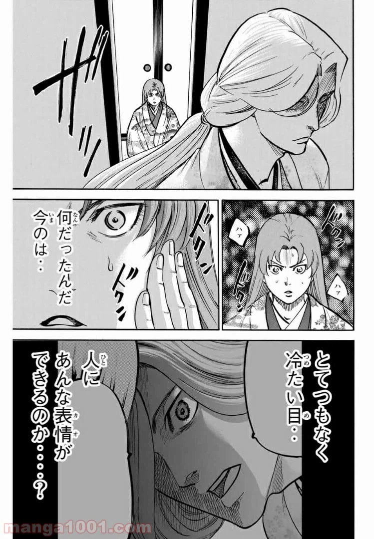 ページ 5 — 第110話