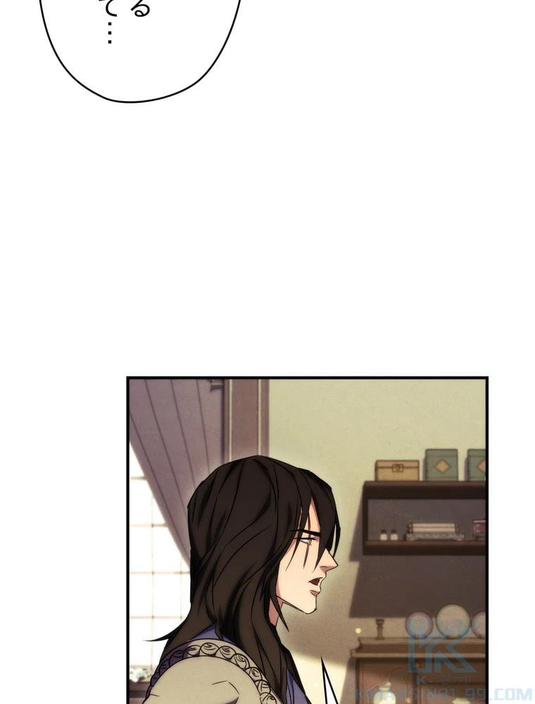 ページ 17 — 第83話