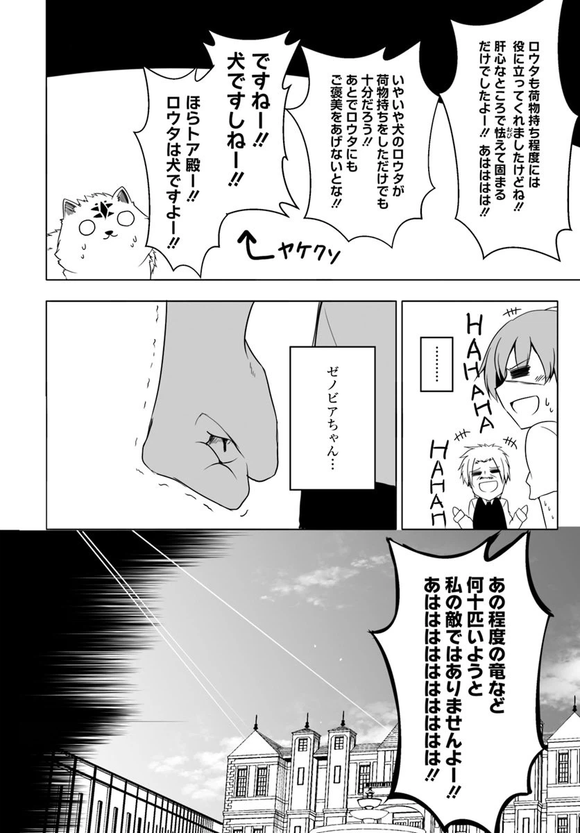 ページ 20 — 第12.3話