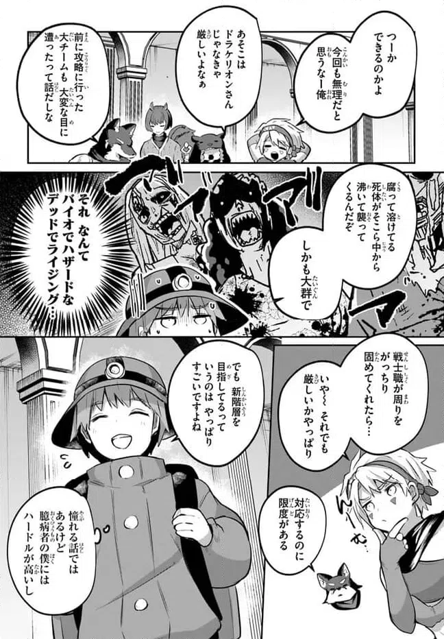 ページ 6 — 第13話