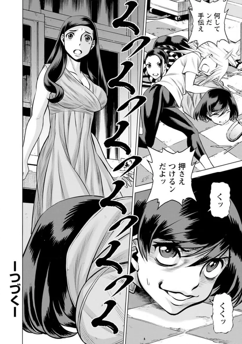 ページ 22 — 第49話
