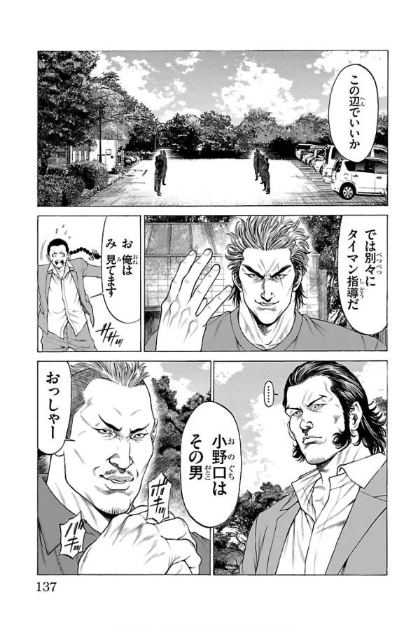 ページ 37 — 第58話