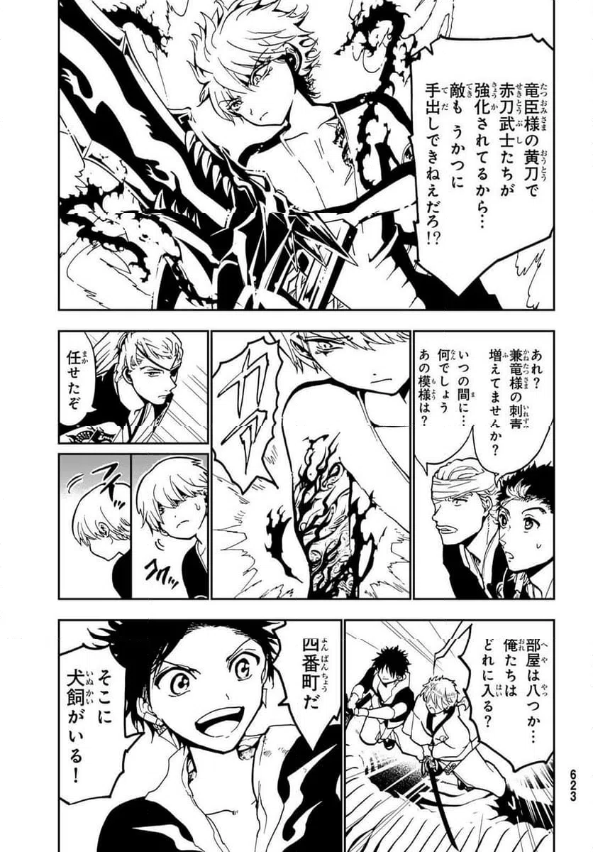 ページ 15 — 第149話