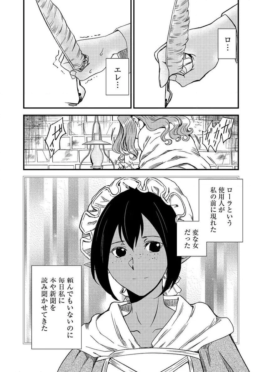 ページ 10 — 第46話