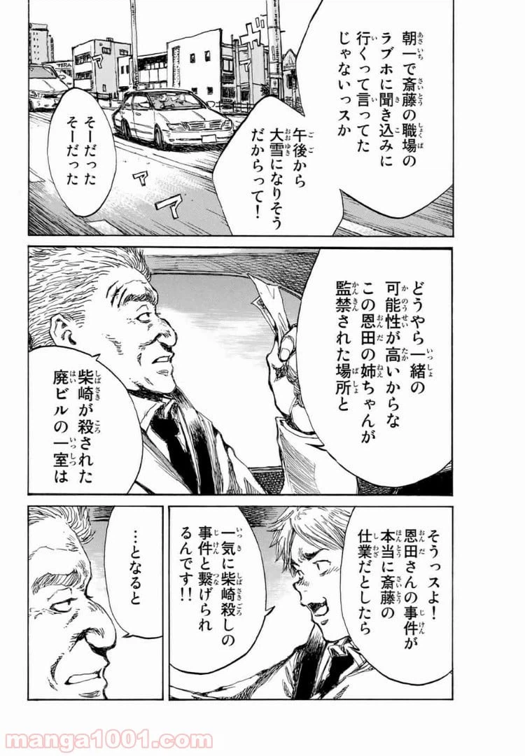ページ 6 — 第118話
