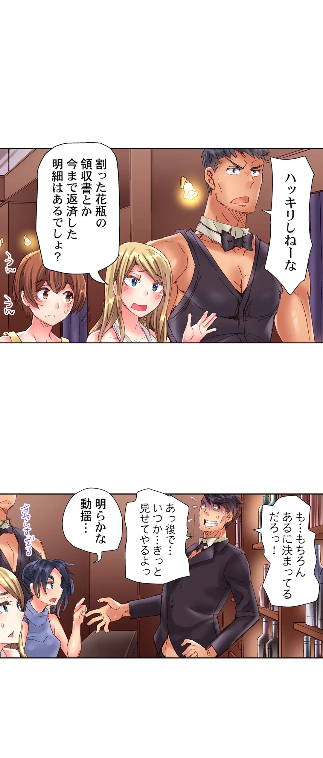 ページ 22 — 第88話