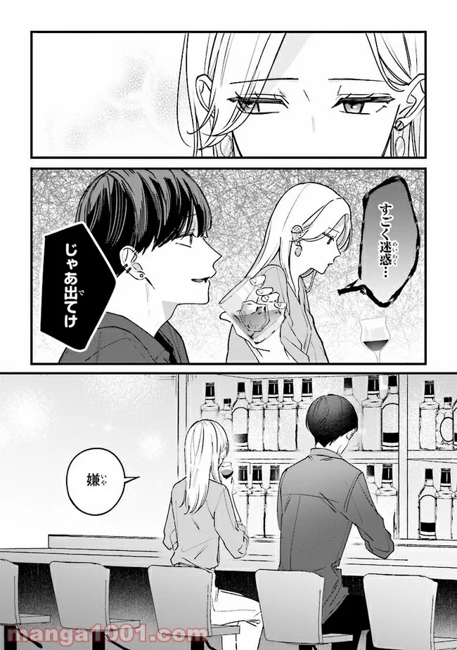 ページ 32 — 第7話