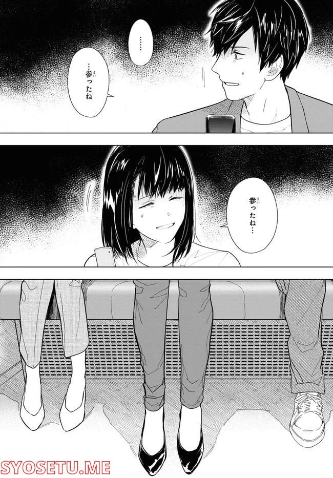 ページ 27 — 第2話