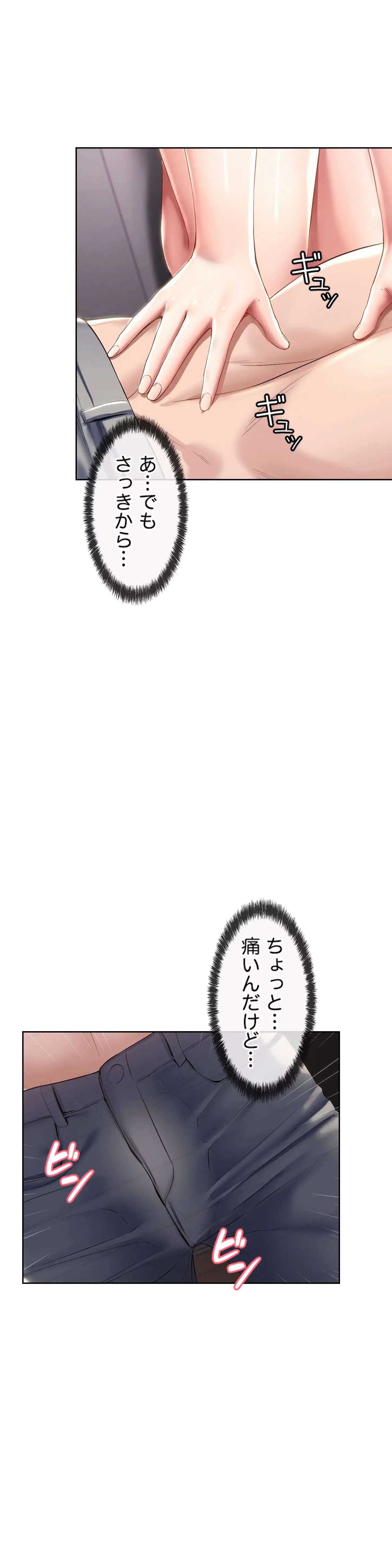 ページ 18 — 第34話