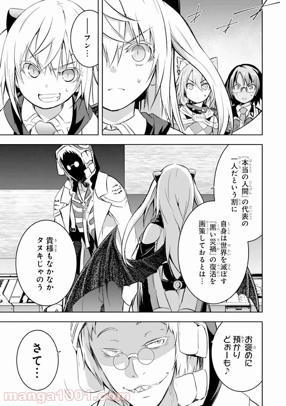 ページ 23 — 第27話