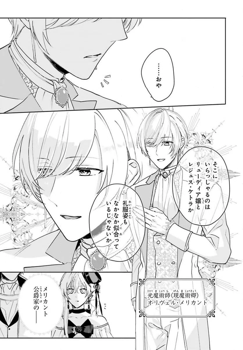 ページ 13 — 第14話