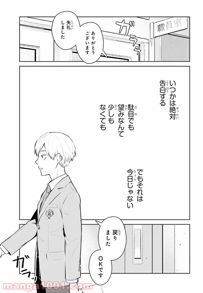 ページ 7 — 第1.1話