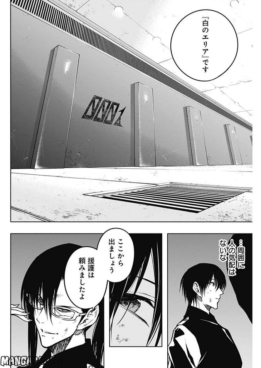 ページ 8 — 第93話