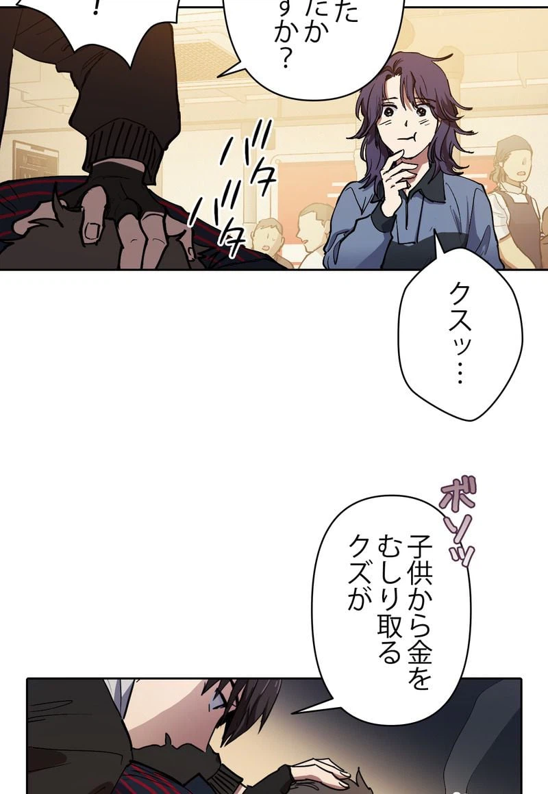 ページ 16 — 第10話