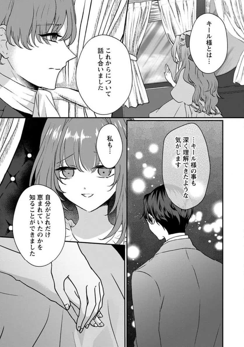 ページ 5 — 第2.3話