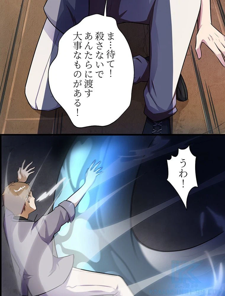 ページ 35 — 第9話